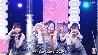 [CLEAN MR Removed] 240412 ME:I (ミーアイ) 「Click」MR除去 |  Mステ Music Station