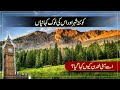 Quetta lok kahani  quetta history in urdu  urdu saraye   