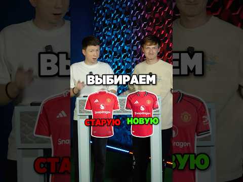 🧐 СТАРАЯ или НОВАЯ форма? #мячlab #футбол #форма #реалмадрид