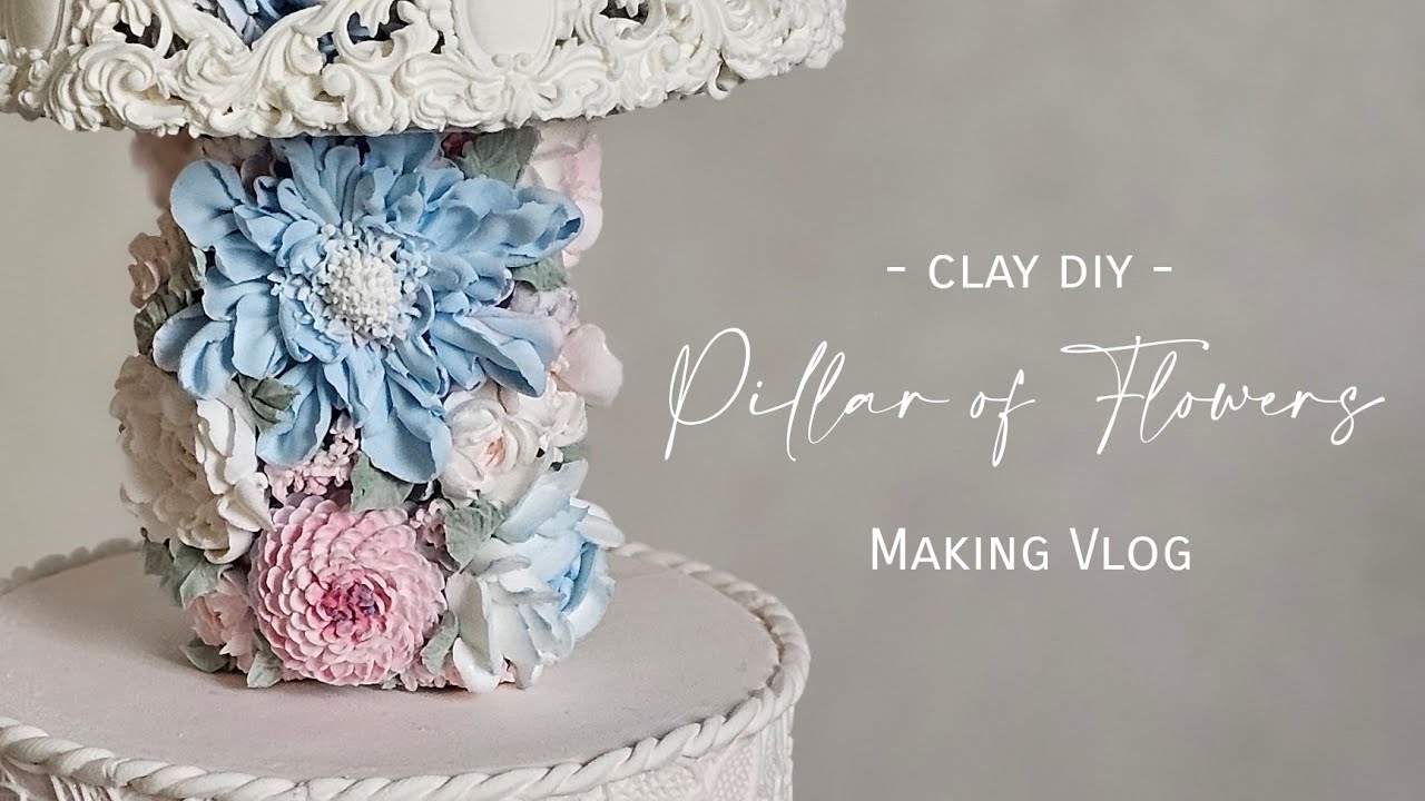 粘土でお花の柱制作作業記録