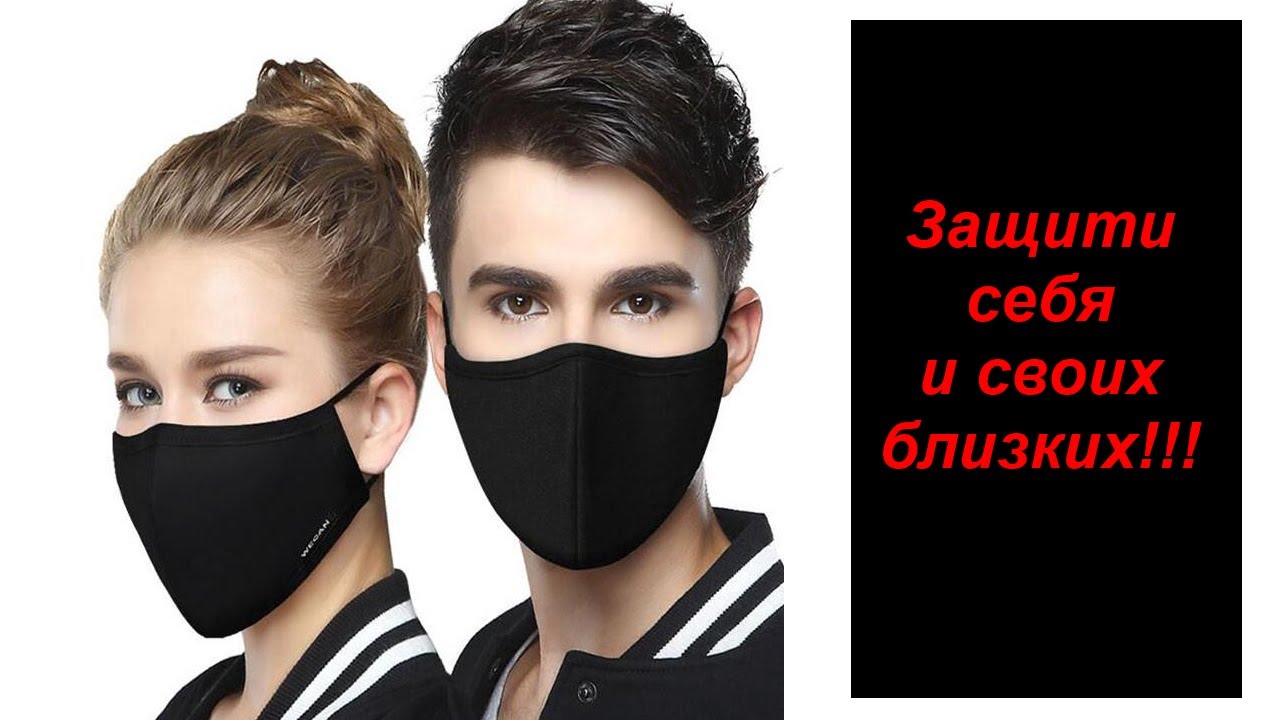 Маска пример. Протектор на лице. пример маски переключающейся. маски для переходов. где маска 35.
