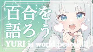 笹百合ねね / Vtuberの配信のサムネイル画像