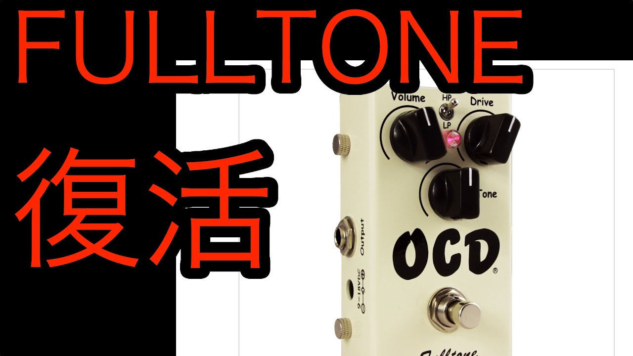 FULLTONE 復活 OCD - YouTube