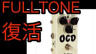 FULLTONE 復活 OCD - YouTube