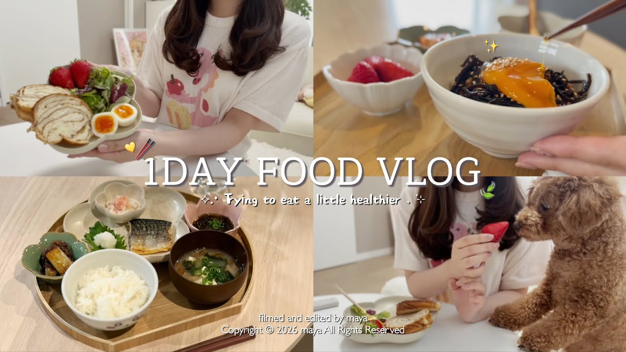 vlog┊ちょっとダイエットを意識した20代社会人の食事記録🥗✍🏻制限せずに好きなだけ食べる💛カフェ風ワンプレート朝ごはん,腸活飯など🍚
