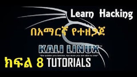 How to Change IP Address for Hacking using Kali Linux  (Hiding Yourself)