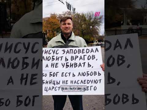 Видео: Антивоенный пикет в Воронеже