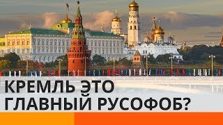 Кремль ведет себя как главный русофоб – почему?