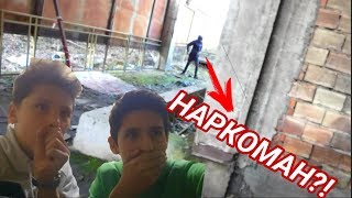 ВЛЯЗОХМЕ В ИЗОСТАВЕНА СГРАДА И НИ ПОДГОНИ НАРКОМАН?!?!