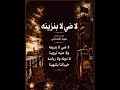 لا ضي لا بنزينهoriginal song mp3