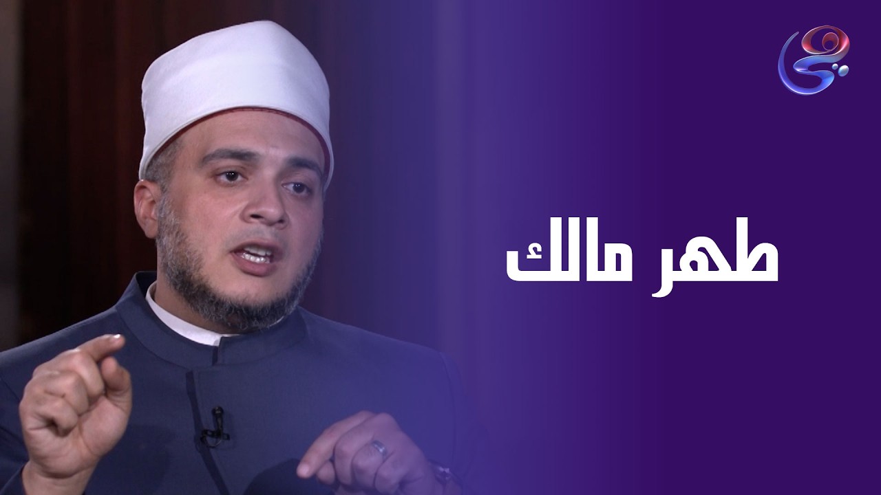 الزكاة واجبة عند النصاب وحول السنة الهجرية تطهر مالك وتبارك حياتك