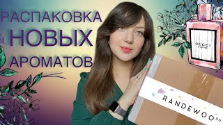 Распаковка ароматов из ИМ #randewoo 🛍️