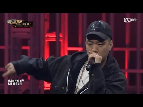SHOW ME THE MONEY 5 2話 BewhYは絶対避けなきゃ Bewhy 2次予選 