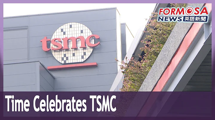 TSMC makes Time’s list of 100 most influential companies - DayDayNews