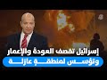 علي حمادة إسرائيل تقصف العودة والإعمار وتؤسس لمنطقة عازلة