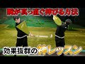 【知らないと一生治らない"最悪の癖"】チキンウィングが直った瞬間に飛距離が別人になる。