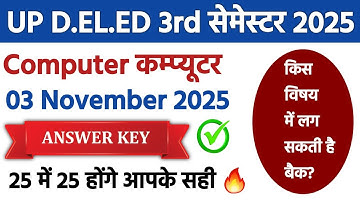 UP DELED BTC 3rd SEMESTER 2025 | 03 November 2025 Computer Paper SOLUTION | कंप्यूटर के पेपर का हल 
