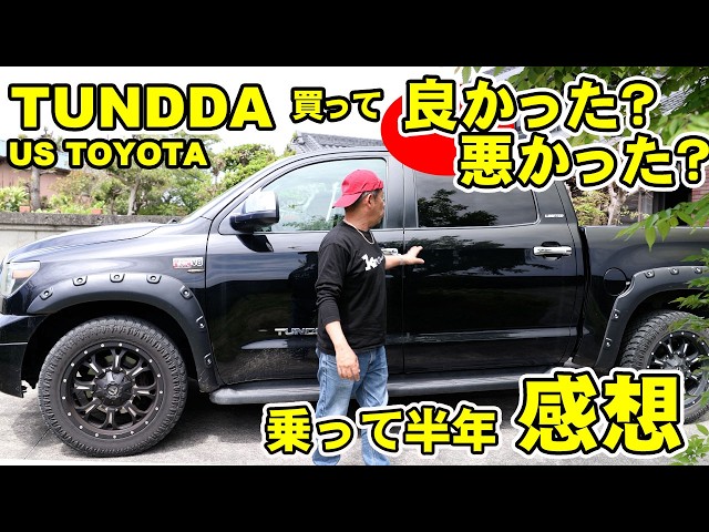 Was buying the US Toyota Tundra a mistake? My thoughts after 6