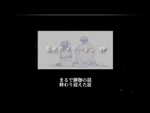 勇者 / YOASOBI / 葬送のフリーレン OP / cover めひかり 歌詞つき - YouTube