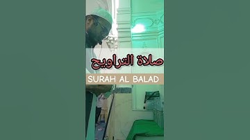 Surah Al Balad | سورة البلد | #surahalbalad #سورة_البلد #muftijamaluddin #المفتي_جمال_الدين #تلاوة