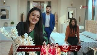 Jowar Bhanta | ঋষির জন্য চলছে পাত্রীর খোঁজ !