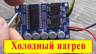 видео: Усилитель на TDA8932. Полное разочарование картинка: Усилитель на TDA8932. Полное разочарование
