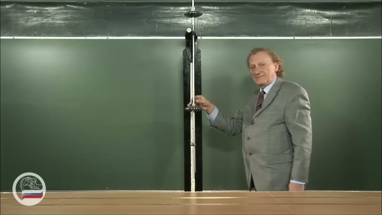 Физический маятник - YouTube