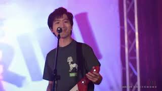 230604｜復興高中校園演唱會 ｜冰球樂團｜轉生成椅子在二手傢俱店等待邂逅的我是否搞錯了什麼 (Sit Down Please)　蒙捷文cut
