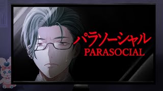 【パラソーシャル】第一回！チキチキ！配信者ごっこ！！【 五木左京 / にじさんじ 】