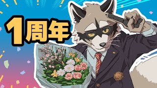 1周年記念配信。18時から一年の振り返り雑談して19時から凸待ちをする