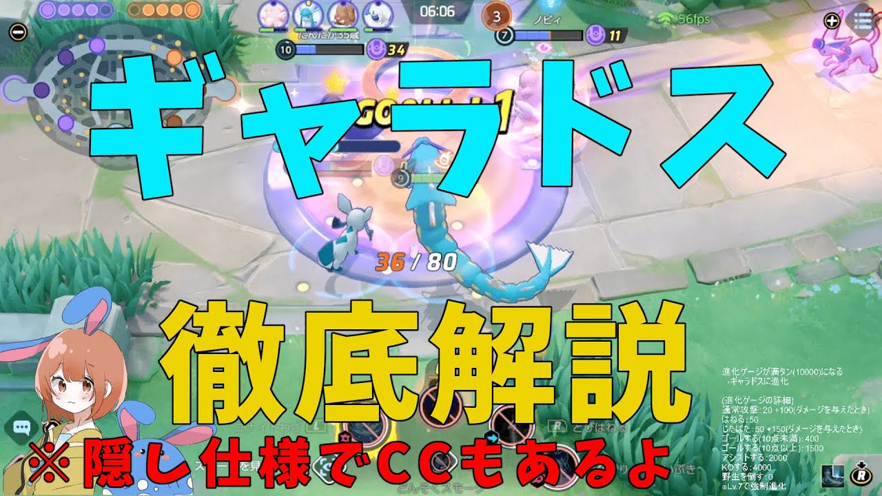 【13KO】ギャラドスを実装初日に12時間使った研究結果を徹底解説！の巻【詳細解説540】【ポケモンユナイト】【ゆっくり解説】