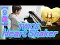【９歳】Heart Shaker/TWICE