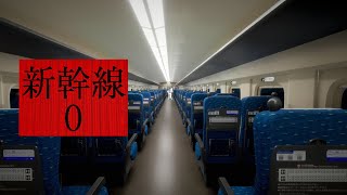 【新幹線0号】びーあんびしゃす【Vtuber】