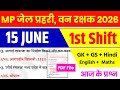 15 June 1st Shift MP Jail Prahari Forest Guard Analysis 2026 | MP Jail Prahari Forest Analysis 2026