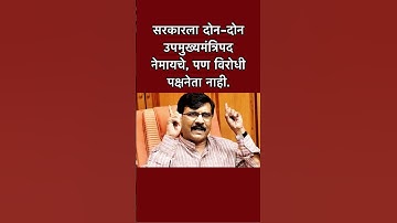 RajThackeray #uddhavthackeray #maratha Devendra fadnavis Ajit Pawar Eknathshinde jarange patil UBT