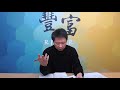 20210201 阮慕驊 聽，阮大哥的！ 華爾街大混戰！會造成全球股市崩盤？