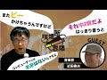 宮台真司とスギPの喫煙所界隈　　〜音楽家：近田春夫 編〜