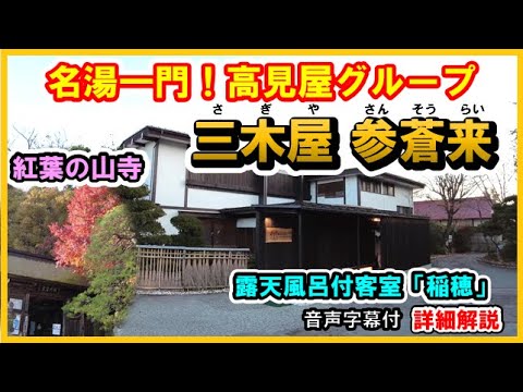 वीडियो: यमगाता प्रीफेक्चर, जापान में अनजाने में दो परिवार के निवास की योजना बनाई गई