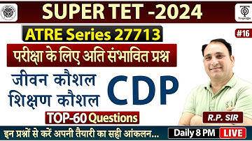 SUPER TET 2024: CDP जीवन शिक्षण कौशल &  #16 | Top 60 Questions | R.P. Sir