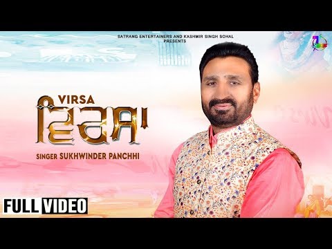 Virsa | Sukhwinder Panchhi | Satrang Entertainers | Latest Punjabi Song 2020