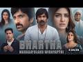 Ravi Teja Phir Full Form Mein! Bhartha Mahasayulaku Wignyapthi Trailer Review | Sankranthi 2026
