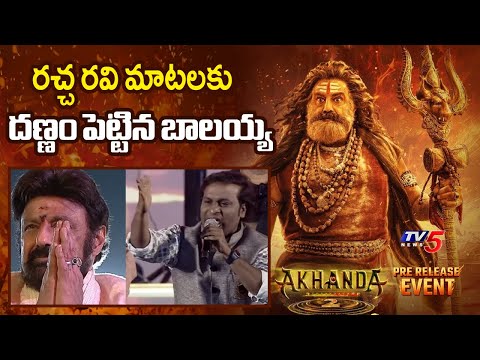 Racha Ravi Amazing Words About Balakrishna At Akhanda2 Prerelease Event || TV5 News - TV5NEWS