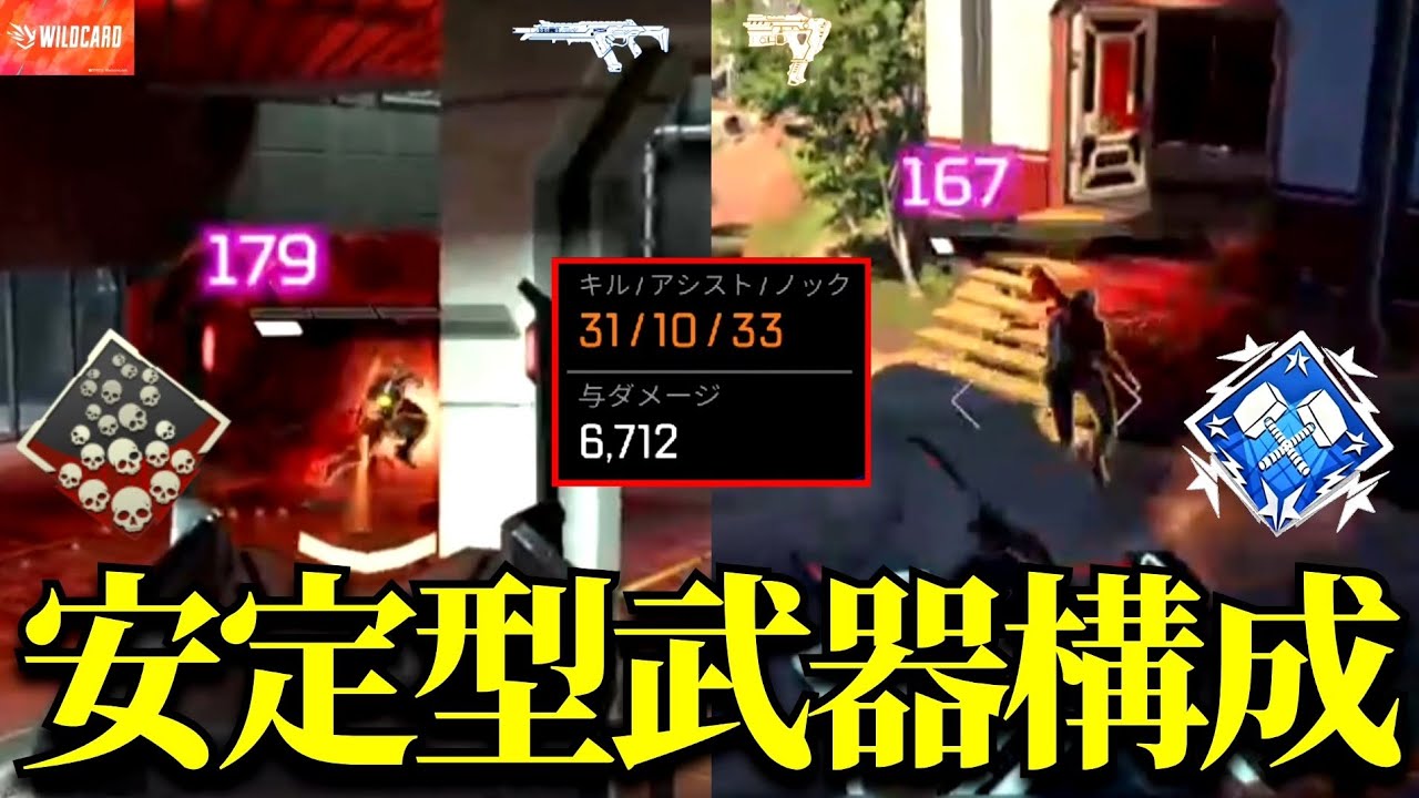 ワイルドカードでこの構成使ったら爪ダブ余裕だった。【Apex legends】