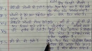 Skill of Questioning // Teaching of Computer // Micro Teaching