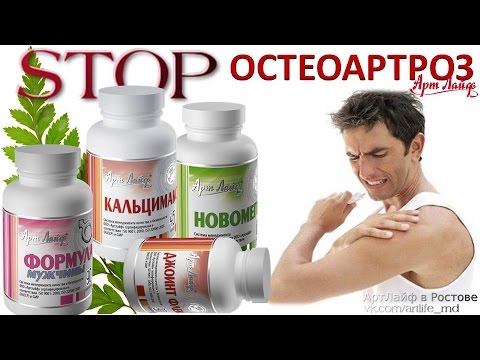 Джоинт Флекс Фирмы Арт Лайф Инструкция Цена