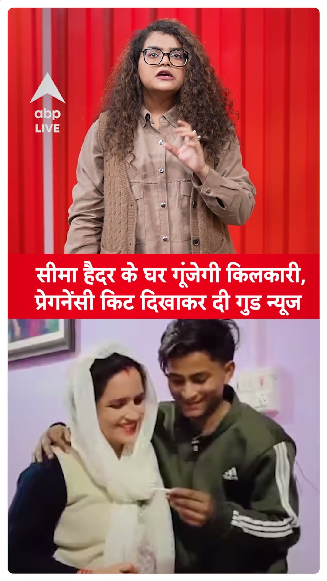 Seema Haider के घर गूंजेगी बच्चे की किलकारी, Seema ने Video शेयर कर जानकारी दी |ABPLIVE