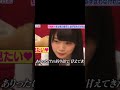 【深川麻衣&橋本ななみ】まいまいに釣られるななみん #shorts #乃木坂46 #深川麻衣 #橋本奈々未