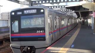 【京成】3000形　3041編成　普通京成高砂行き　八広到着発車　(FHD)