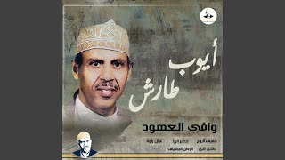 غزال رامه موسيقى