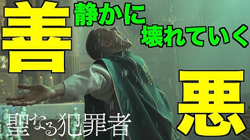[聖なる犯罪者]主演俳優の眼力がハンパない！！[映画感想]